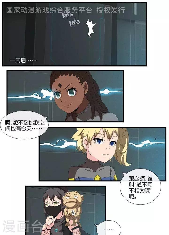第16话 无心之过