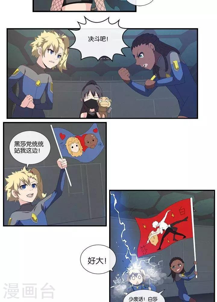 第16话 无心之过