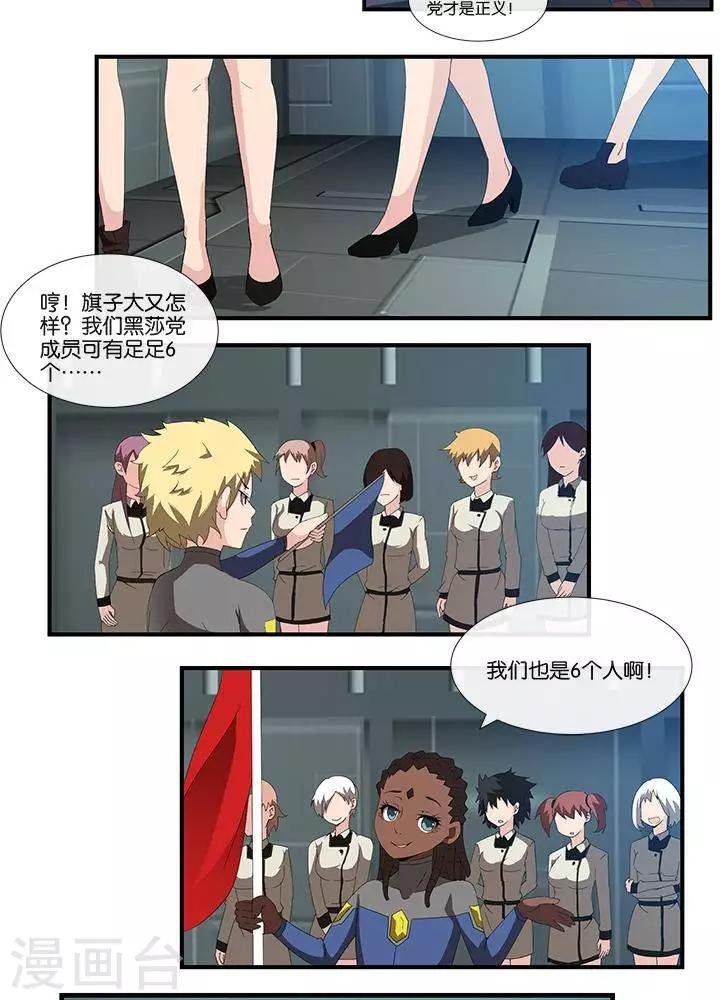 第16话 无心之过