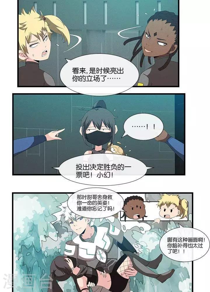 第16话 无心之过