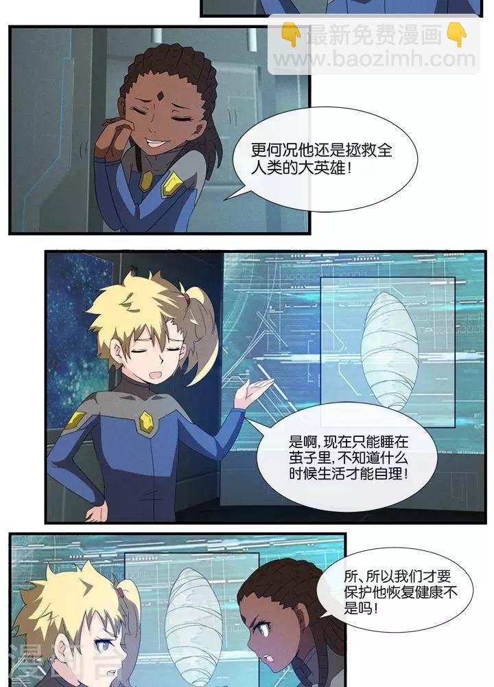 第16话 无心之过