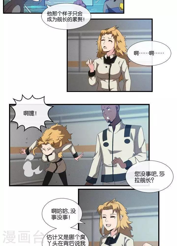 第16话 无心之过