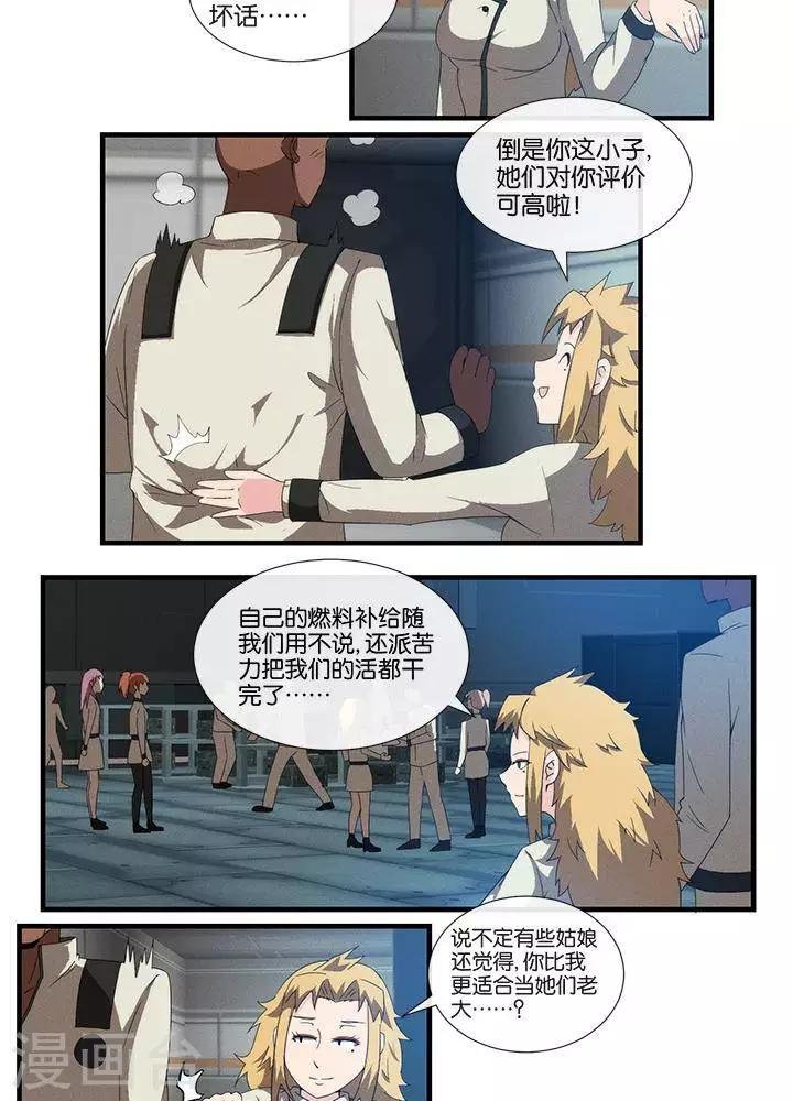 第16话 无心之过