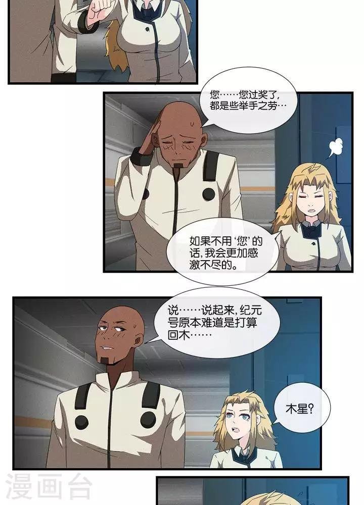 第16话 无心之过