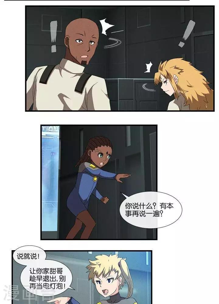 第16话 无心之过
