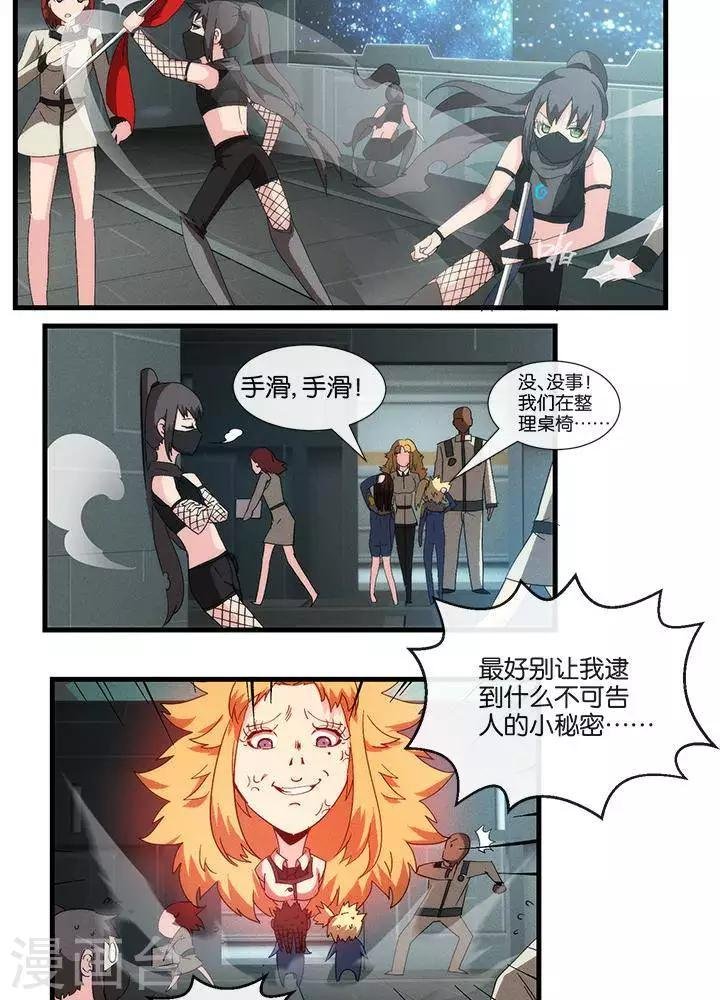 第16话 无心之过