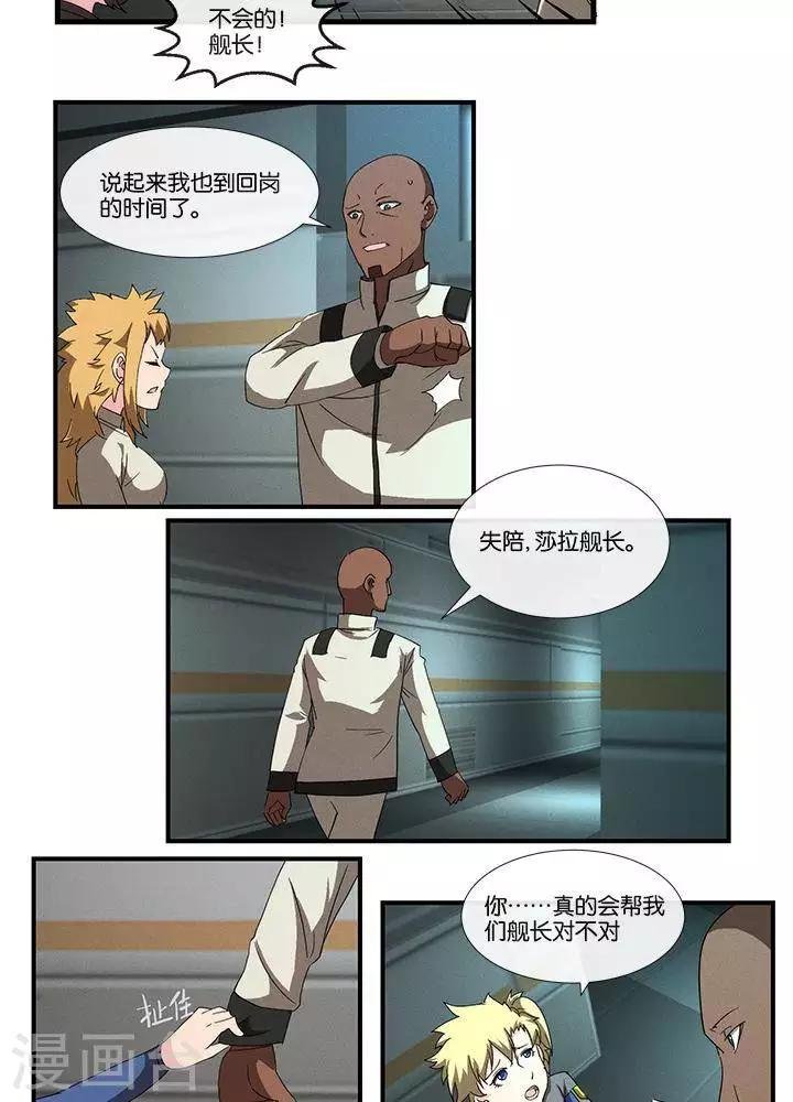 第16话 无心之过