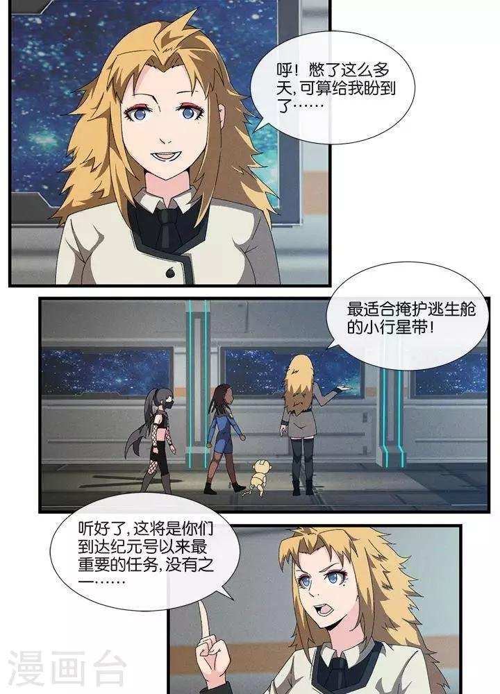 第17话 无可奈何