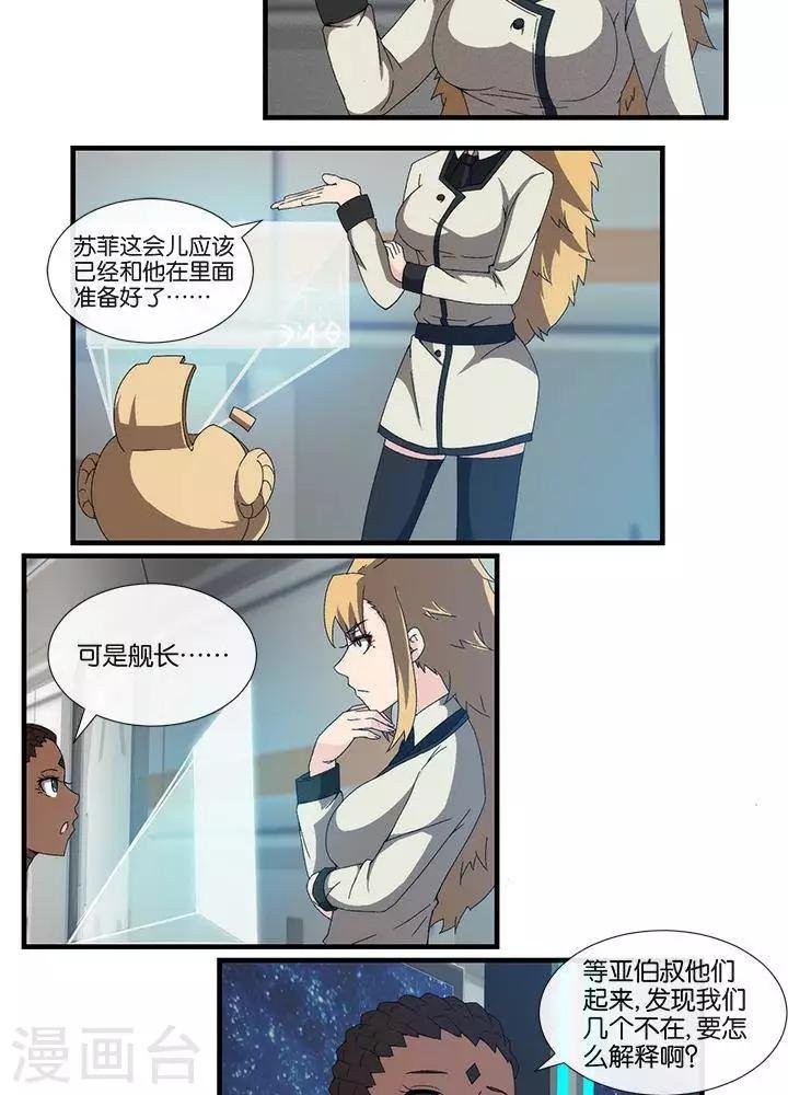 第17话 无可奈何