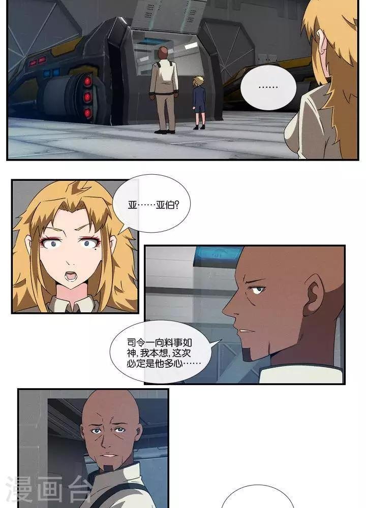 第17话 无可奈何