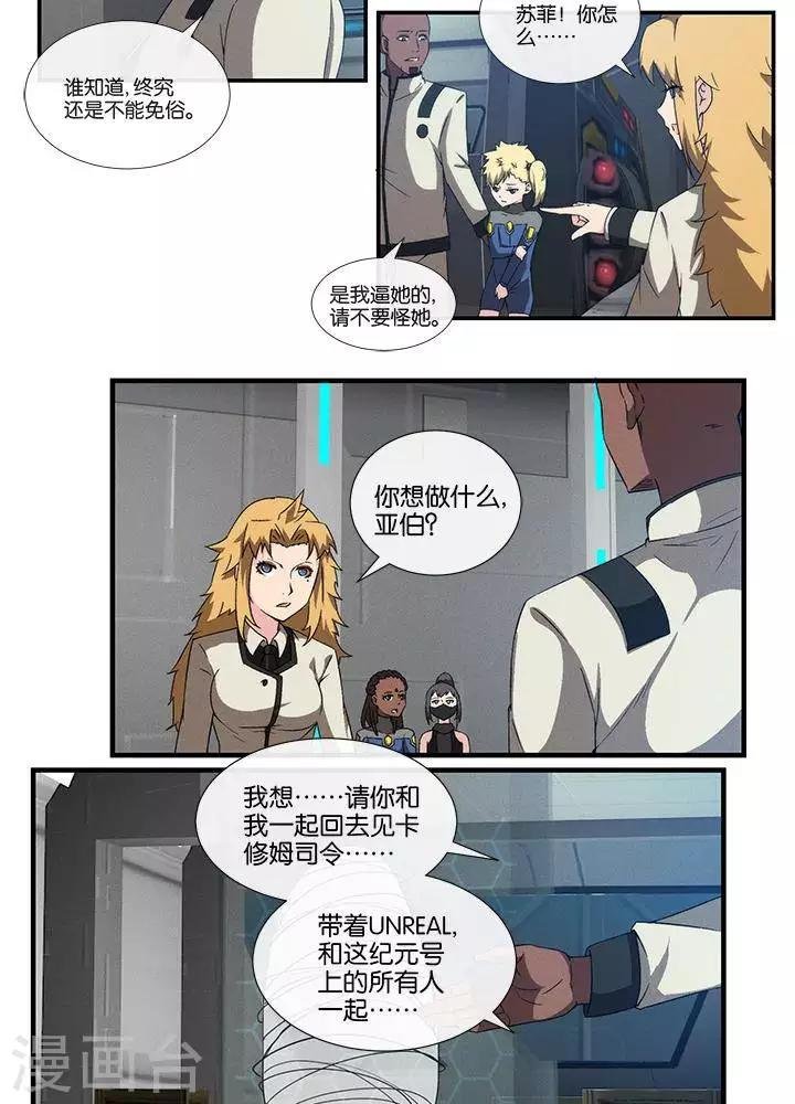 第17话 无可奈何
