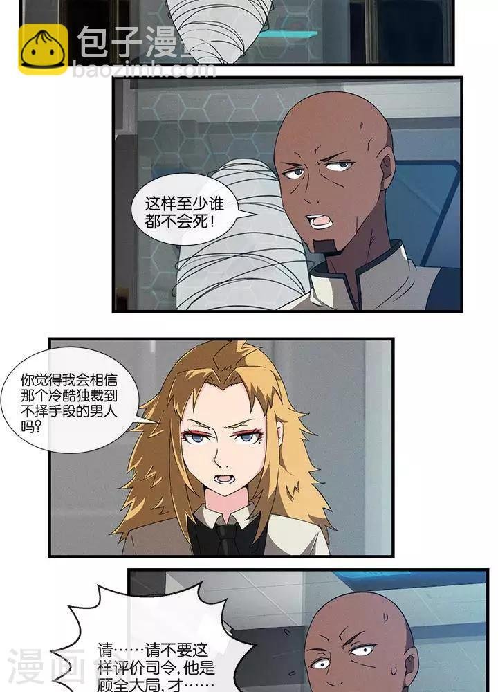 第17话 无可奈何