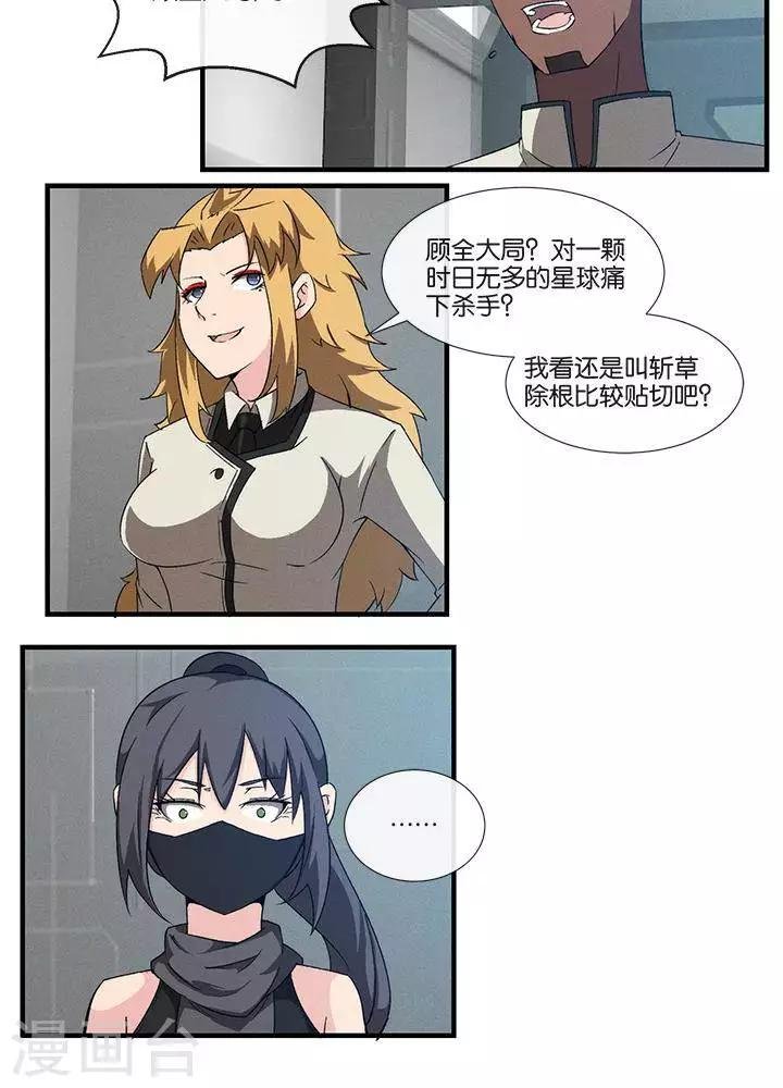 第17话 无可奈何