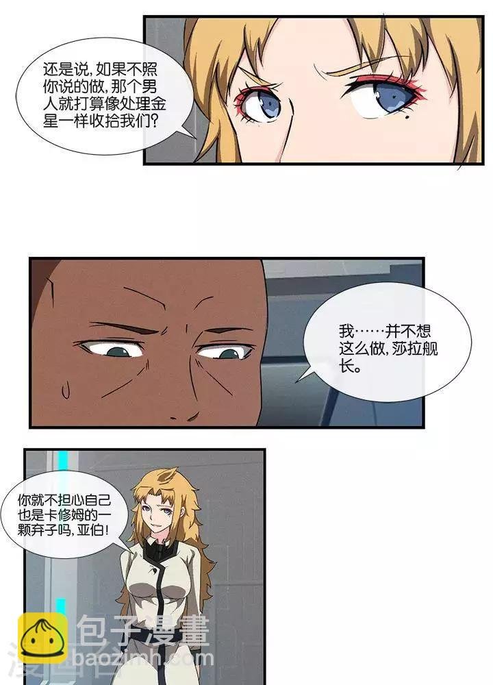 第17话 无可奈何