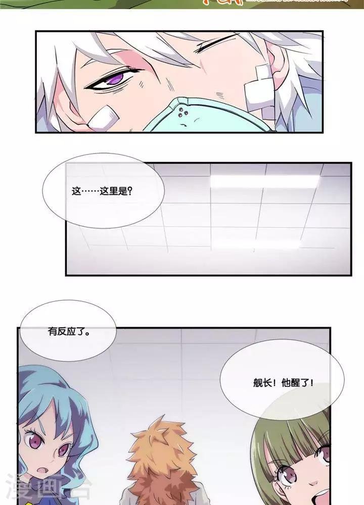 第3话 无心之伤