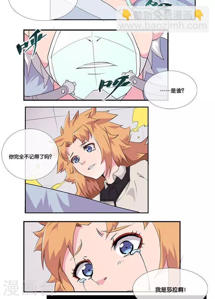 第3话 无心之伤