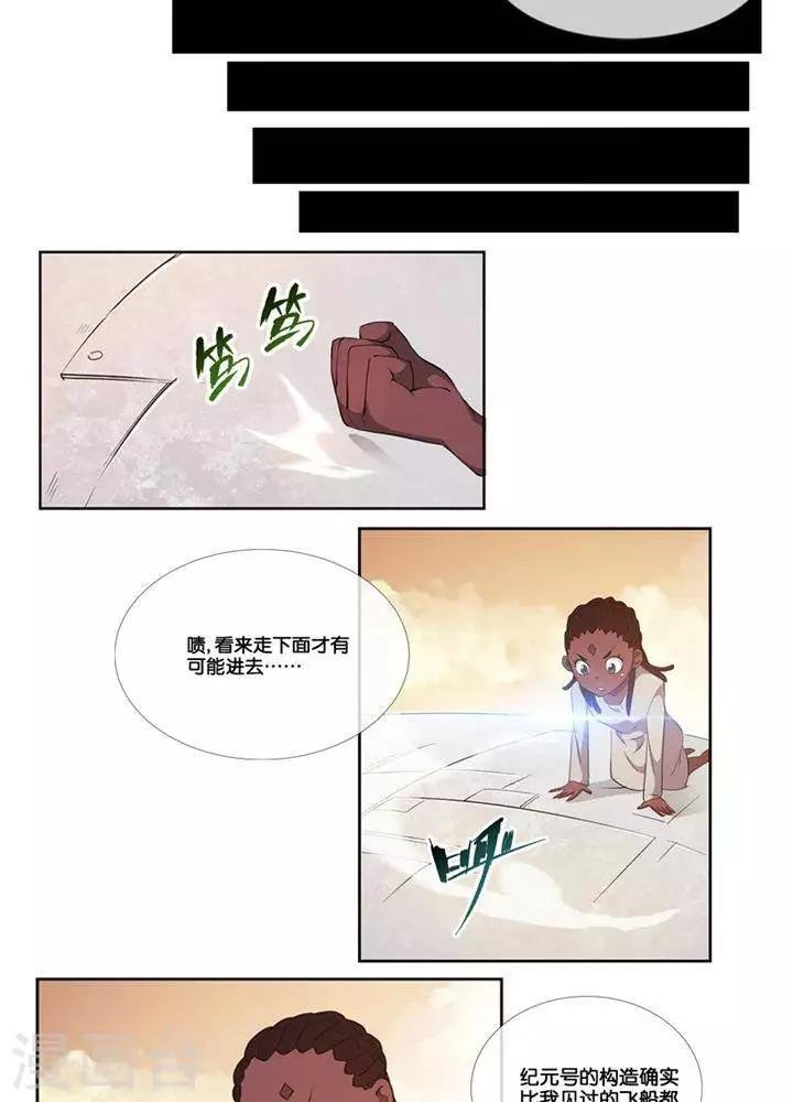 第3话 无心之伤