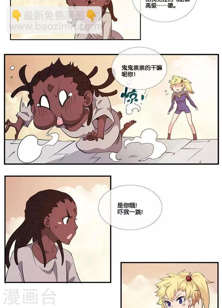 第3话 无心之伤