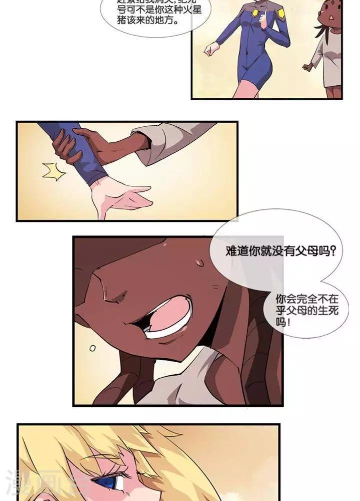 第3话 无心之伤