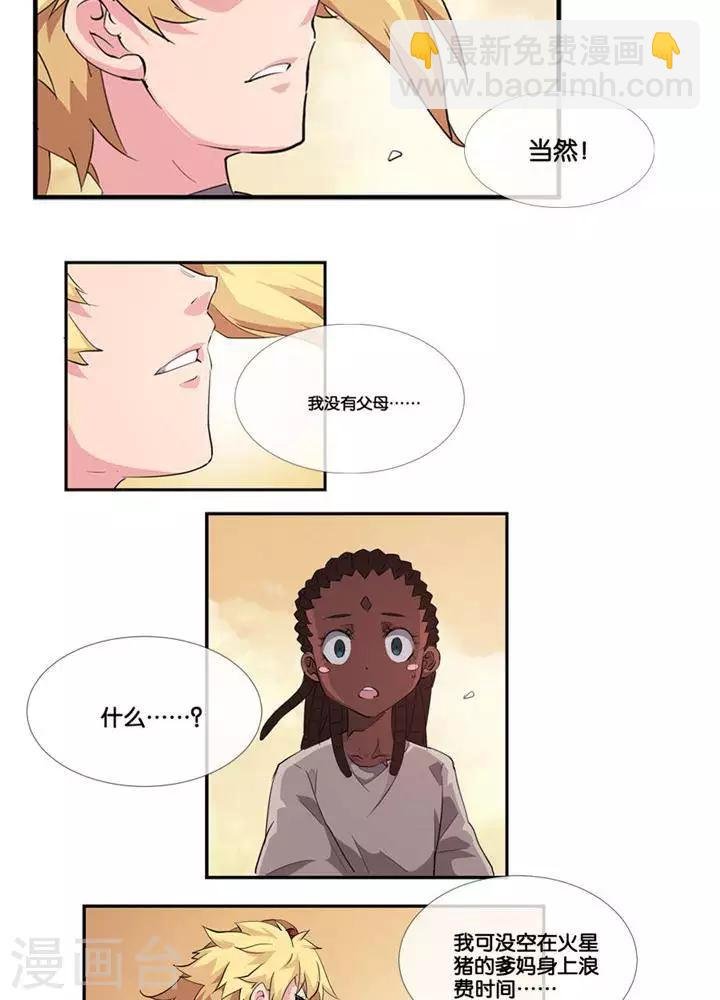 第3话 无心之伤