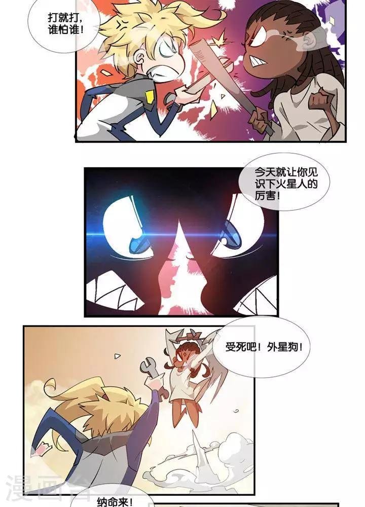 第3话 无心之伤