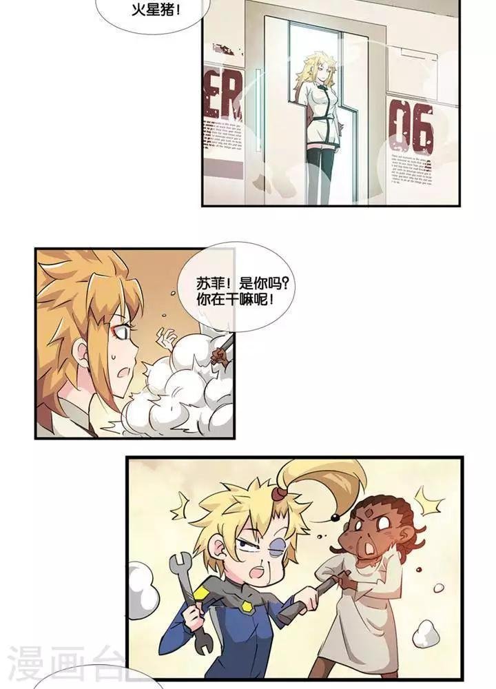 第3话 无心之伤