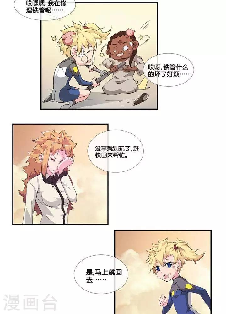 第3话 无心之伤