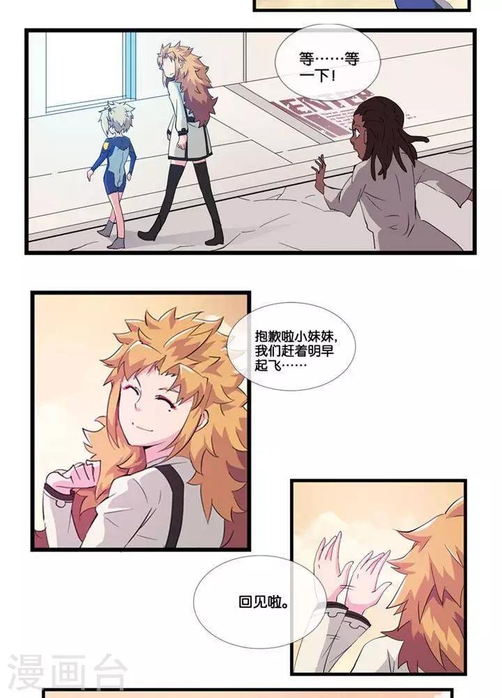 第3话 无心之伤