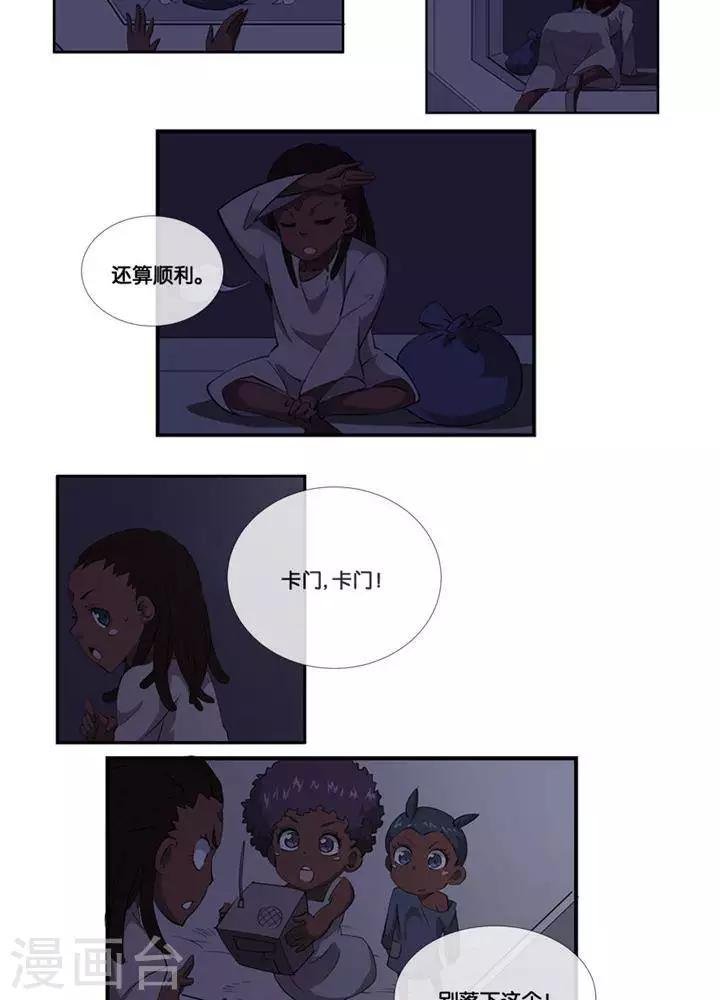 第3话 无心之伤