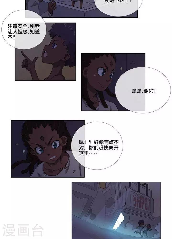 第3话 无心之伤
