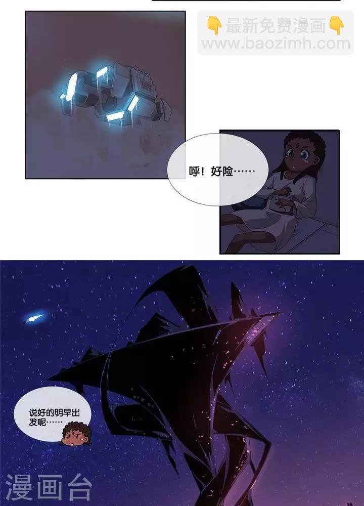 第3话 无心之伤