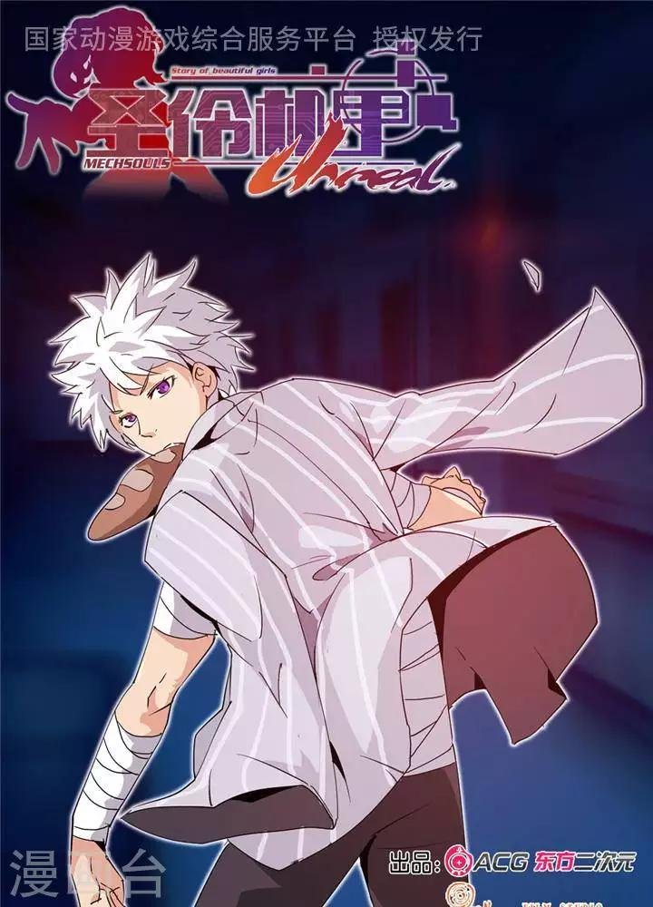 第4话 无理无礼