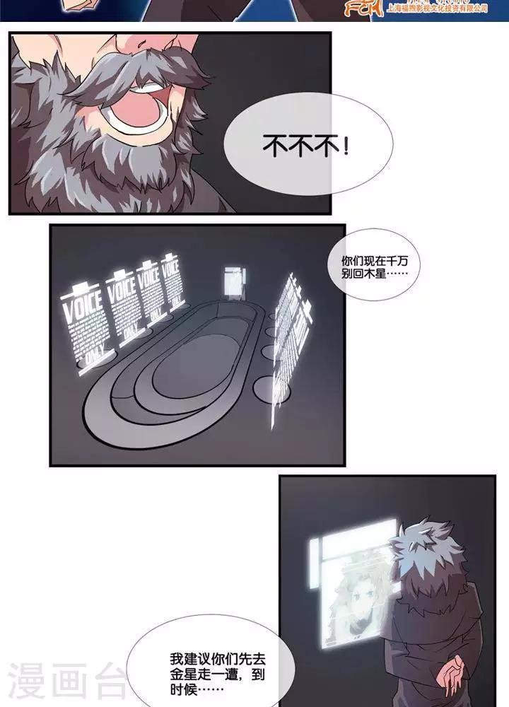 第4话 无理无礼
