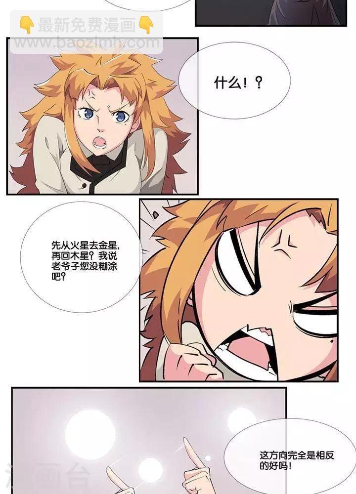 第4话 无理无礼