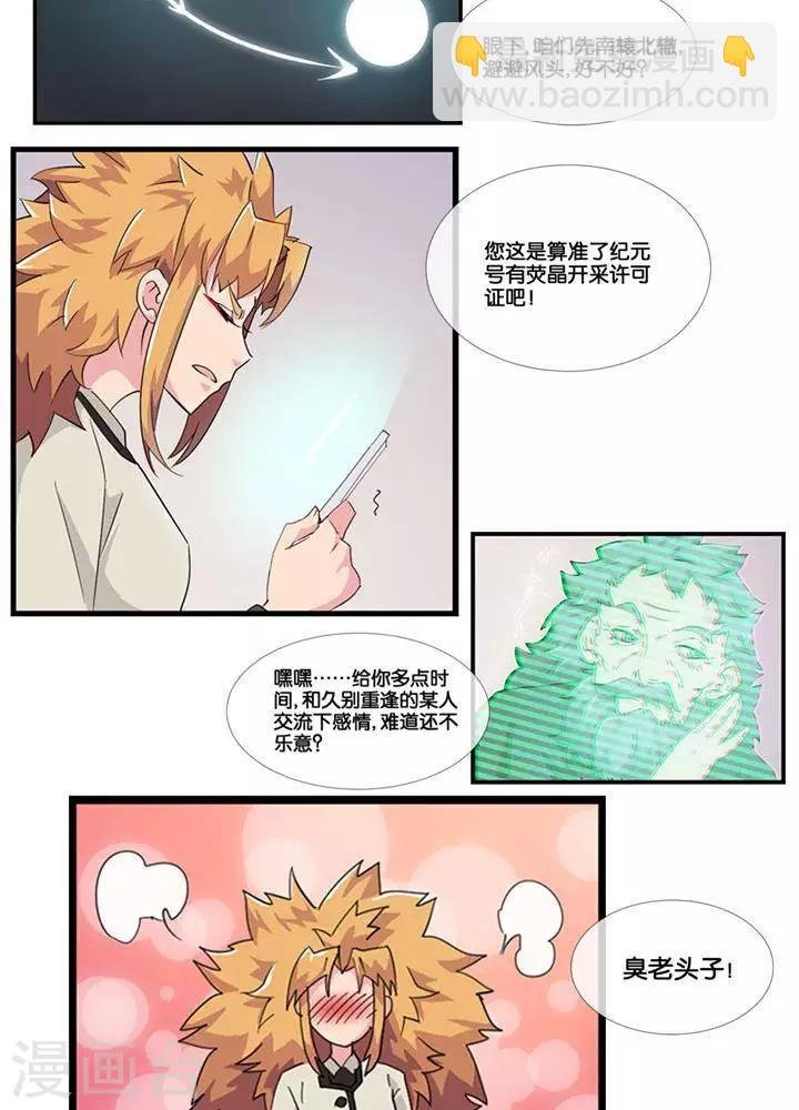 第4话 无理无礼