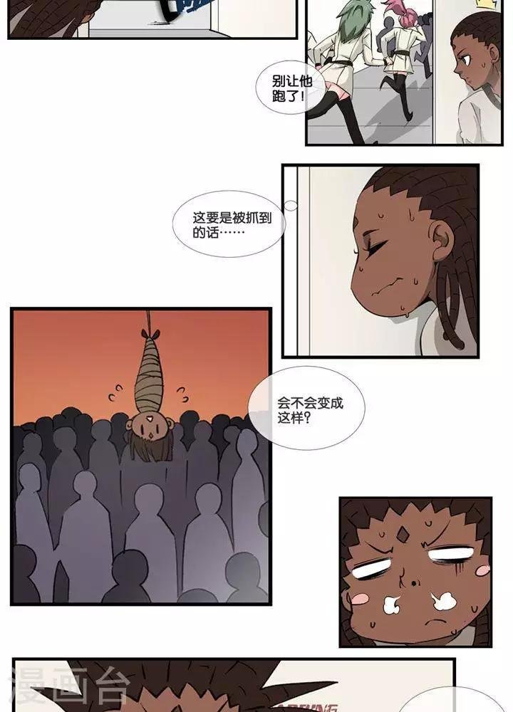 第4话 无理无礼