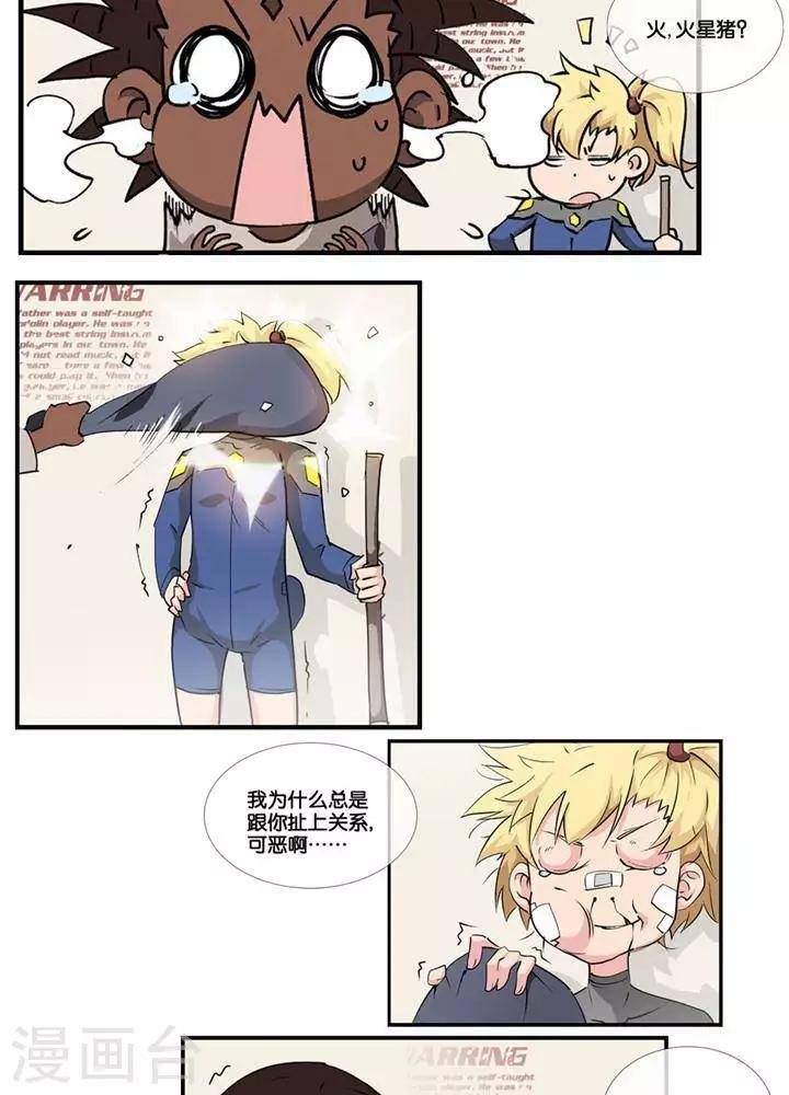 第4话 无理无礼
