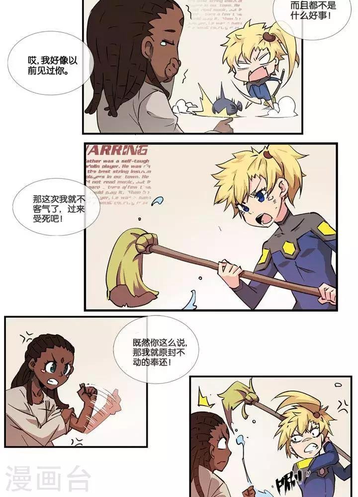 第4话 无理无礼