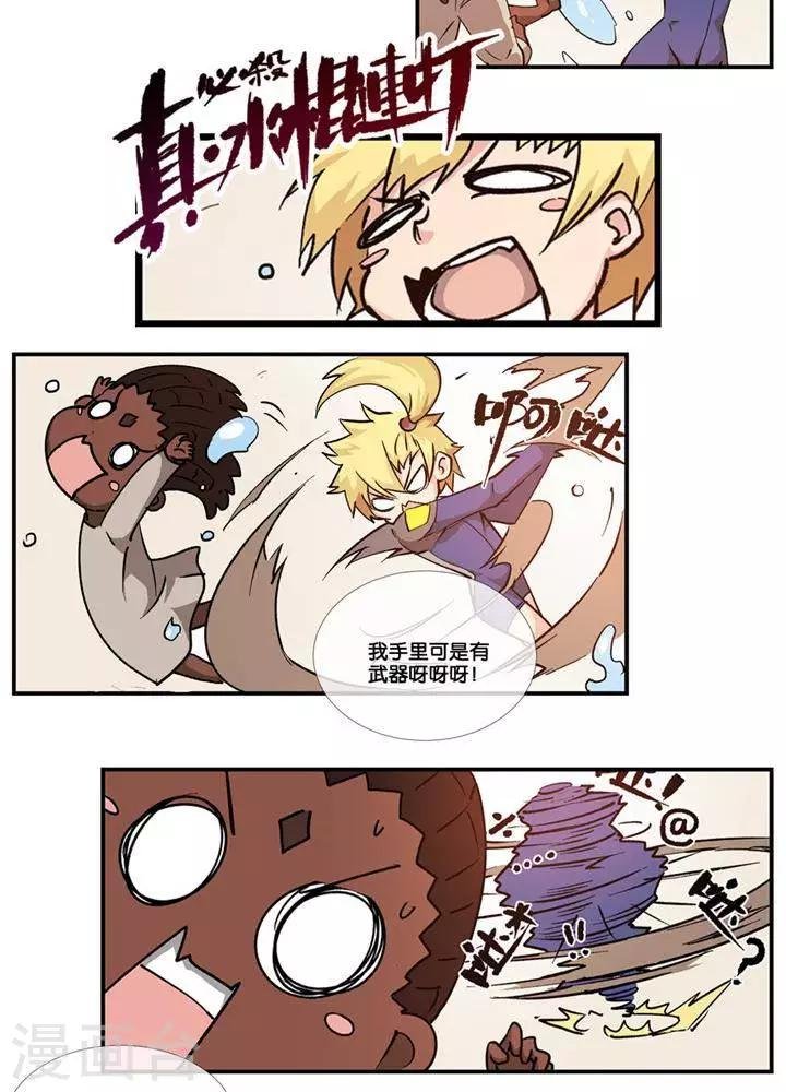 第4话 无理无礼