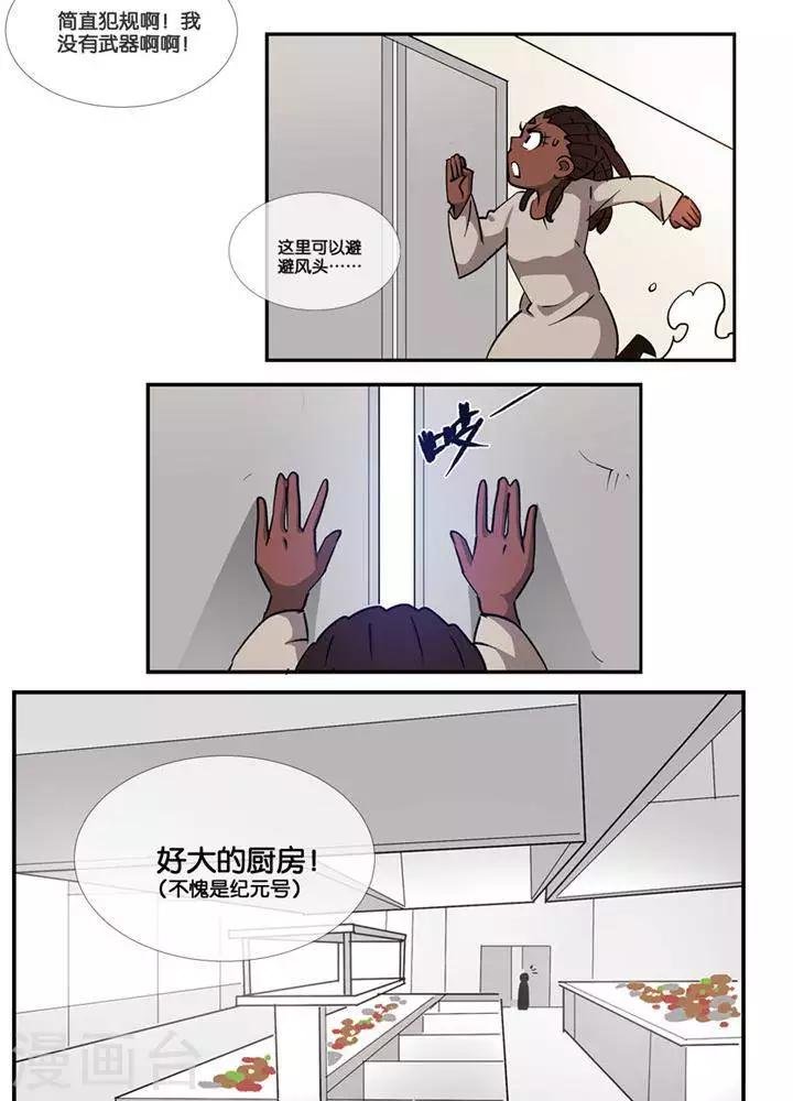 第4话 无理无礼