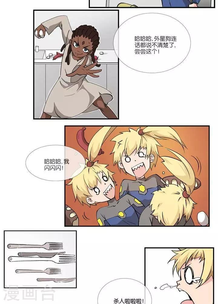 第4话 无理无礼