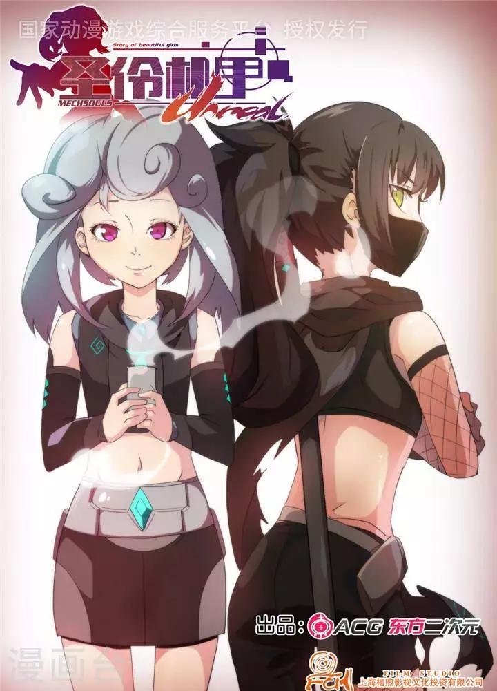 第5话 物质无畏