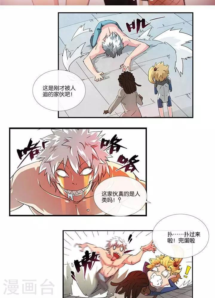 第5话 物质无畏