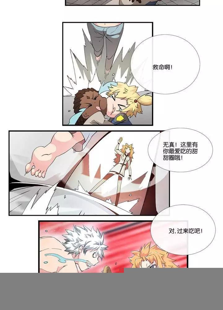 第5话 物质无畏