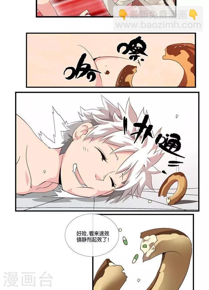 第5话 物质无畏