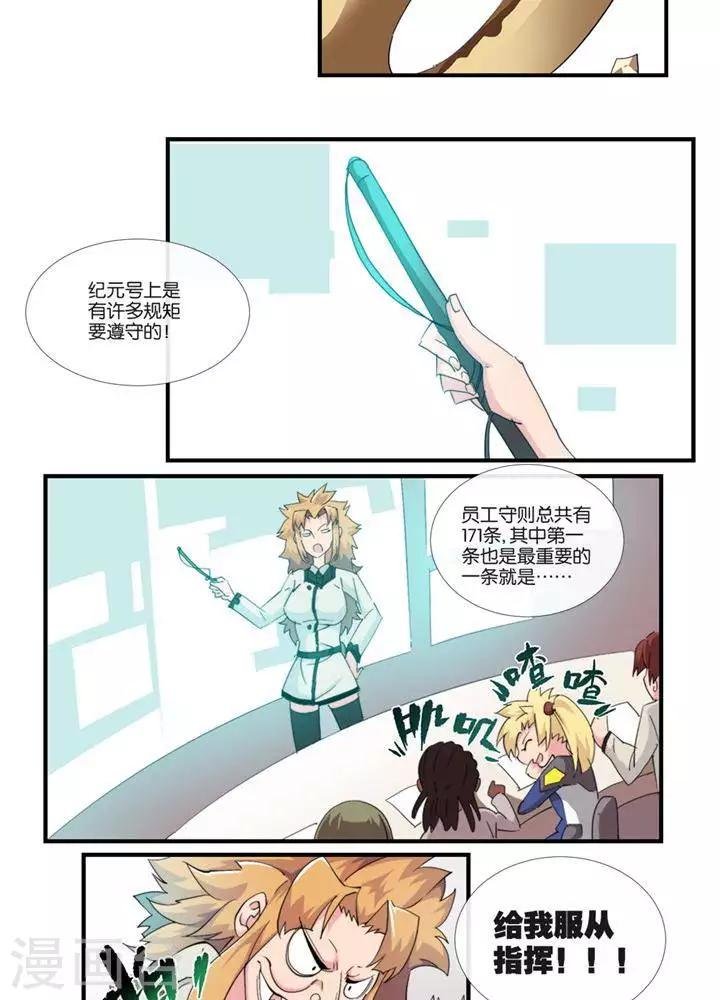 第5话 物质无畏