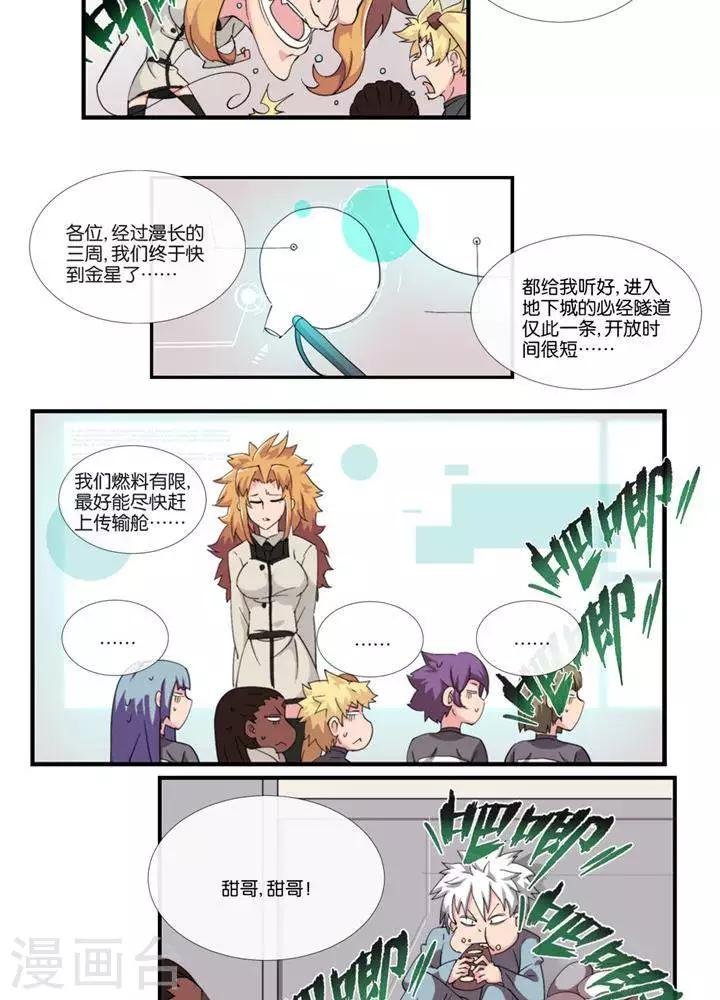 第5话 物质无畏