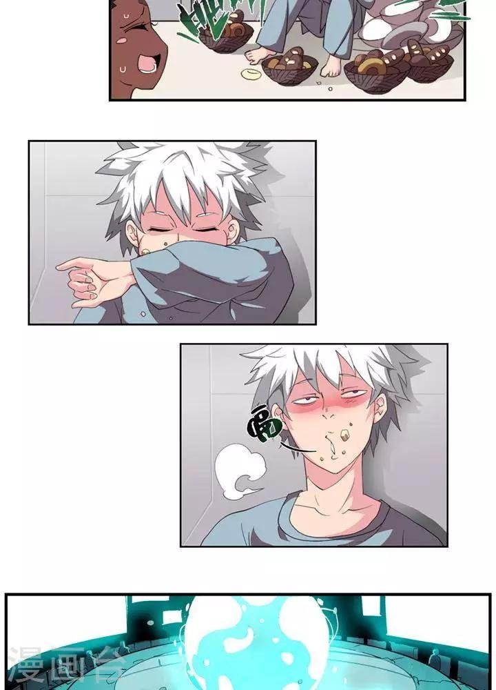 第5话 物质无畏