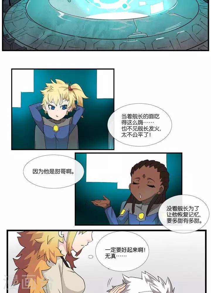 第5话 物质无畏