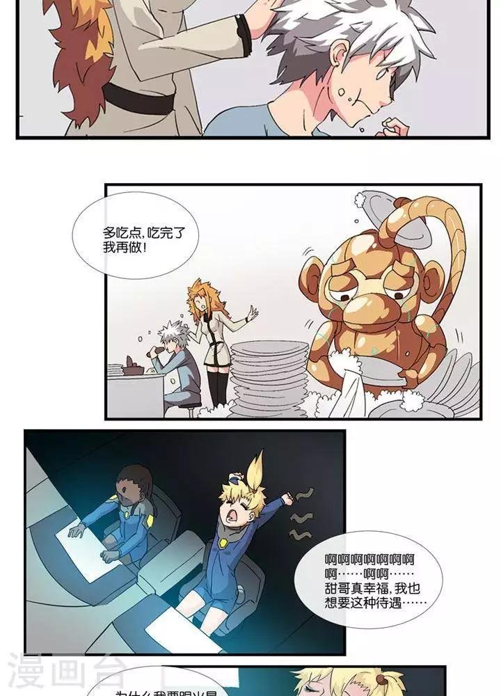 第5话 物质无畏